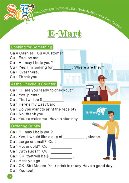 SCEA e-mart passport page